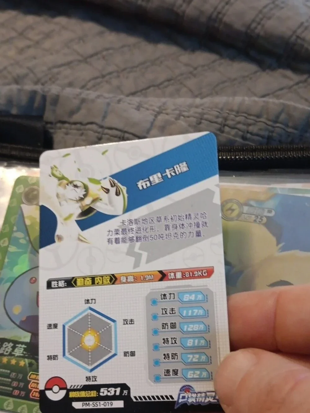 Pokemon SR Trading Card - Green and White
